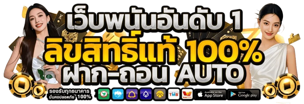 สล็อตเว็บตรงฝากถอนออโต้แตกง่าย WOLFBET88