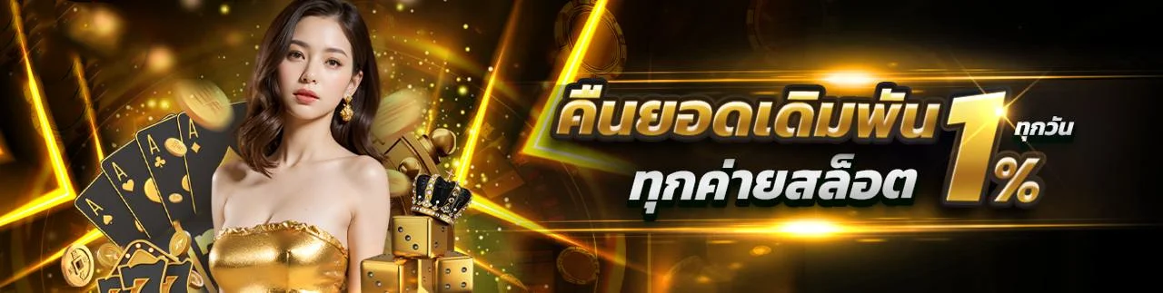 WOLFBET88 รวมบาคาร่า สล็อต คาสิโน บอล หวย ในเว็บเดียว